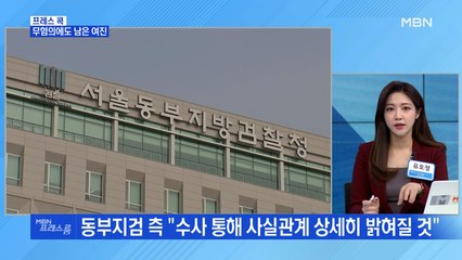 [MBN 프레스룸] 故 김홍영 검사 추모