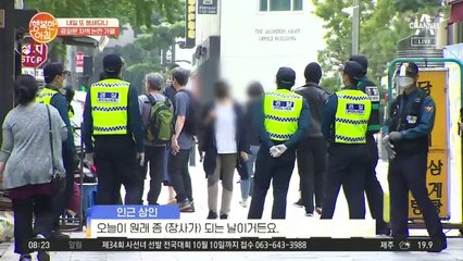 논란의 광화문 집회 '눈물'짓는 광화문 상인 "장사가 안 돼요"