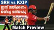 IPL 2020, SRH vs KXIP Match Preview | Oneindia Malayalam