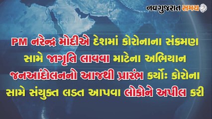 Navgujarat Samay News Fatafat on 08 October 2020, Afternoon Update