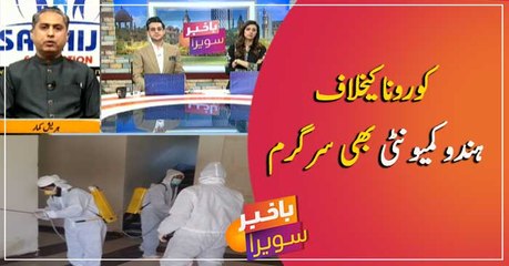 Hindu community of Pakistan also fighting against COVID-19