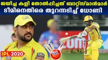 MS Dhoni Blames Batsmen for CSK's failure to beat KKR | Oneindia Malayalam