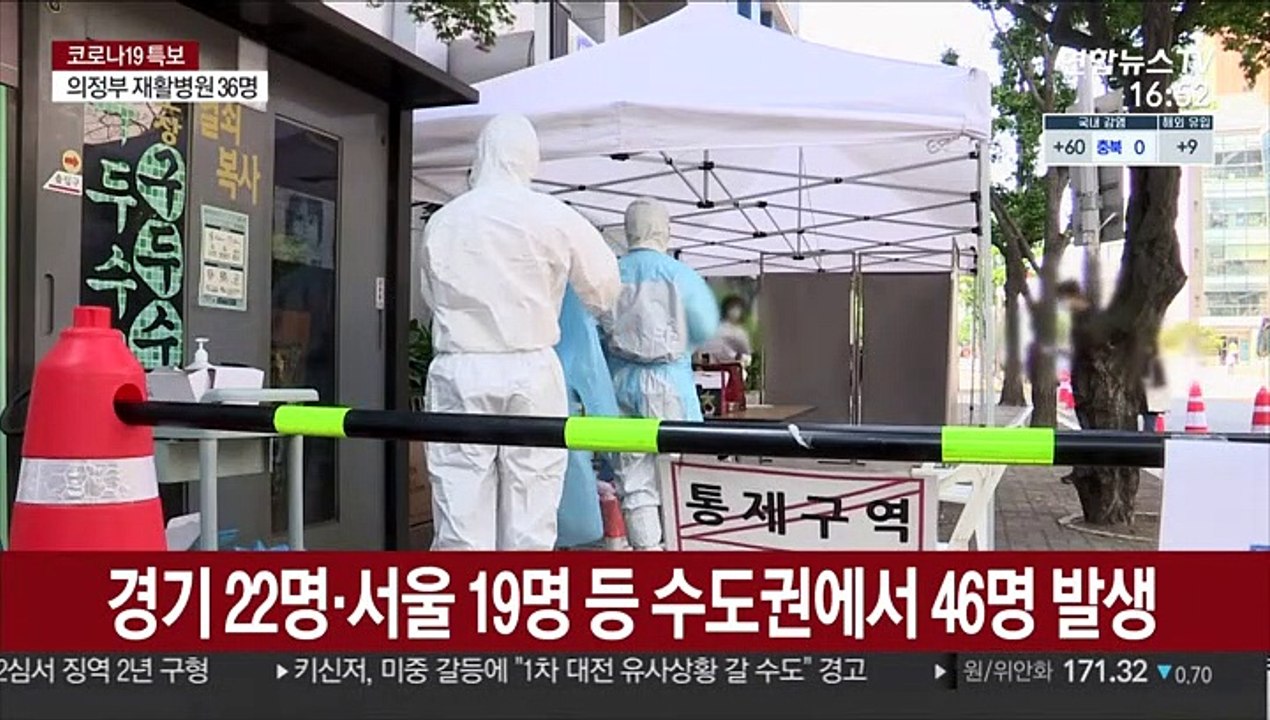 신규 확진 다시 두 자릿수…일가족 감염 잇따라