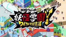 Yokai Watch Jam : Yokai Academy Y - Waiwai Gakuen Seikatsu - Pub TV PS4