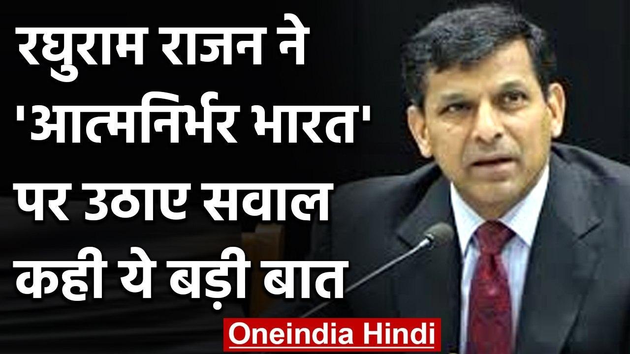 EX RBI Governor Raghuram Rajan ने उठाए सवाल,Modi Govt.का ‘आत्मनिर्भर भारत’ क्या है | वनइंडिया हिंदी