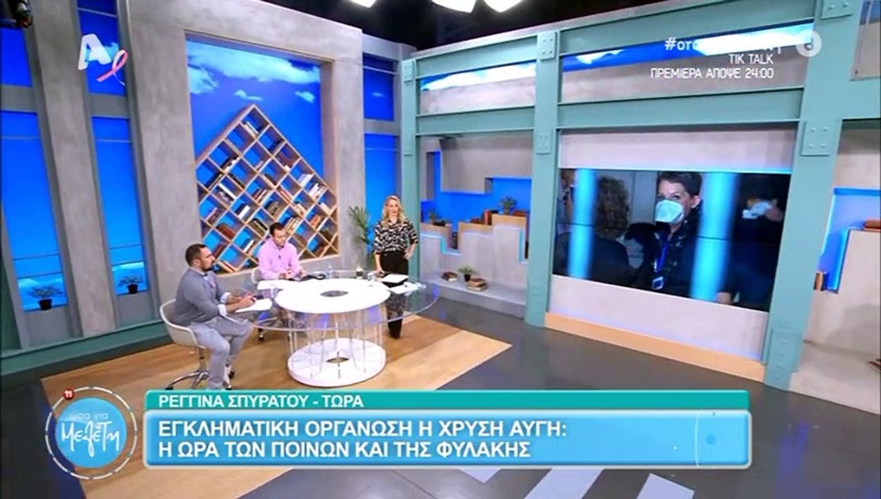 Ώρα για Μελέτη: Το φθινοπωρινό outfit της Ελεον...