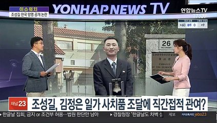 [이슈워치] 망명 조성길, 고위급 맞나…남북관계 영향 없을 듯