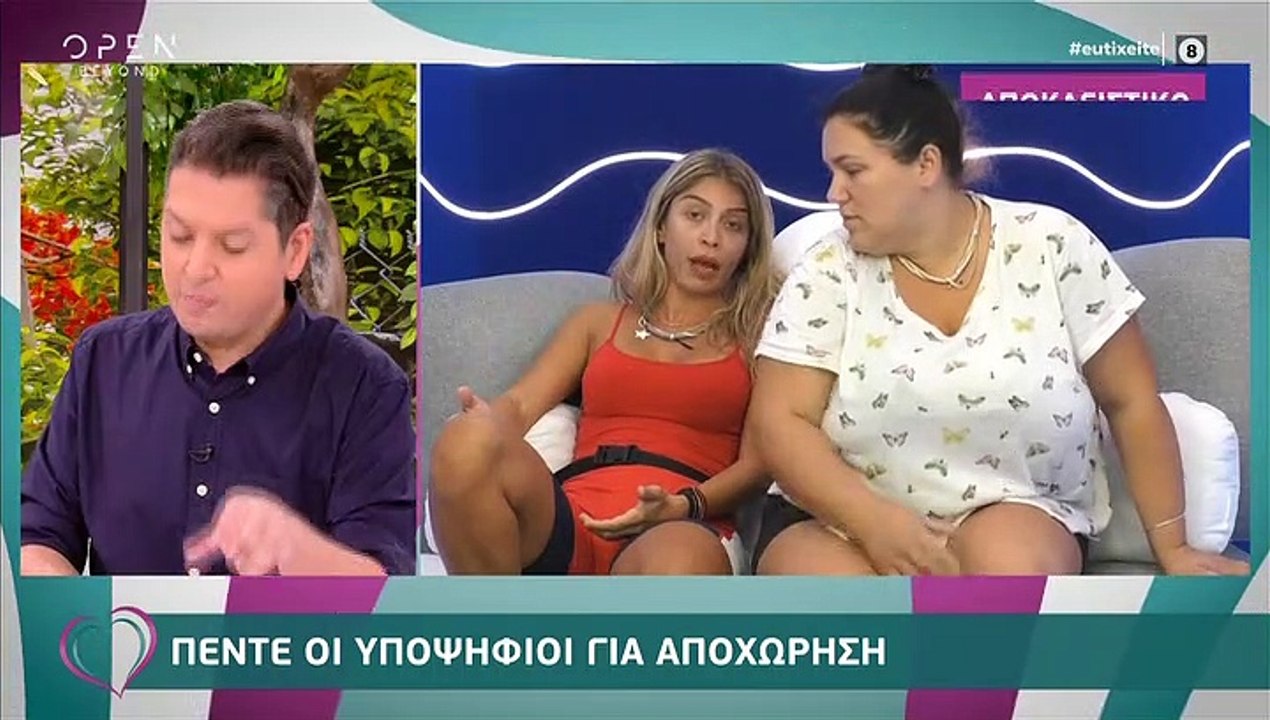 Big Brother -Spoiler Αυτοί είναι οι υποψήφιοι προς αποχώρηση