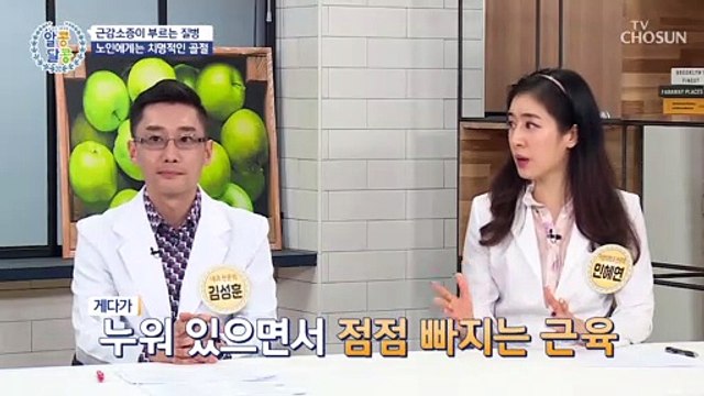 ❛근감소증❜이 부르는 질병 3가지✓ #광고포함