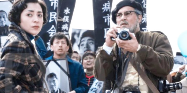 Minamata Movie (2021) - Johnny Depp