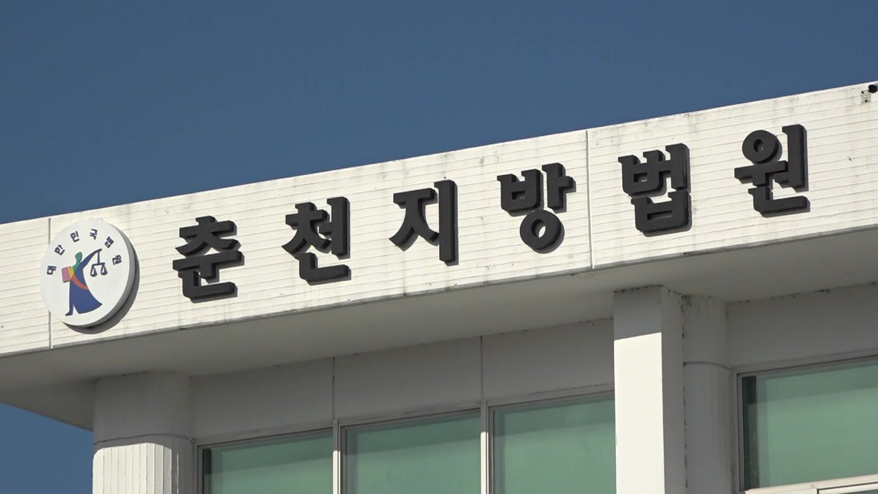 수십억 원대 투자사기 前 교육장 아내...징역 8년 / YTN