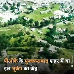 On This Day: A Disastrous Earthquake Of 7.6 Magnitude Struck Kashmir