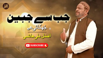 Jab Se Jabeen Jhukaaye Hai | Afzal Ali Hashmi | IQRA In The Name Of Allah