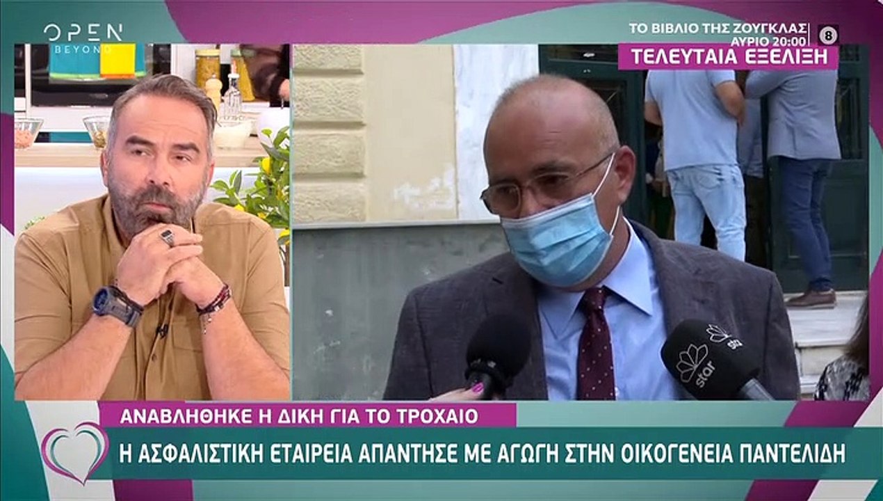 Παντελής Παντελίδης Αναβλήθηκε η δίκη για το τρ...