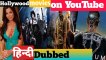 Hollywood Hindi movies with YouTube link|| Hindi dubbed movies on YouTube||with YouTube link