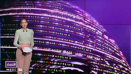 النشرة الاقتصادية - 08/10/2020