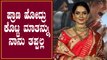 Sushant Case : ನಾನು ಶ್ರೀ ರಾಮನ ಭಕ್ತೆ ಹುಷಾರ್ ಎಂದ Kangana | Filmibeat Kannada