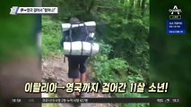 이탈리아→영국 걸어서 “할머니!”