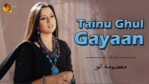 Tainu Ghul Gayaan | Masuma Anwar | Audio Song | Gaane Shaane