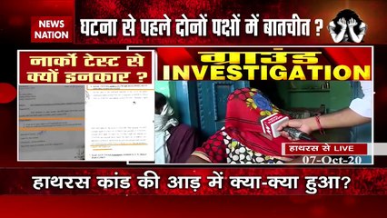 Hathras Case: क्यों नार्को टेस्ट नहीं करना चाहता पीड़ित परिवार, देखें रिपोर्ट