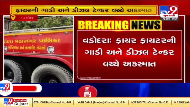 Fatal crash between car and Diesel tanker leaves several injured, Vadodara