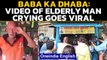 Delhi: Emotional video of 80-year-old couple running Dhaba goes viral, help pours in | Oneindia News