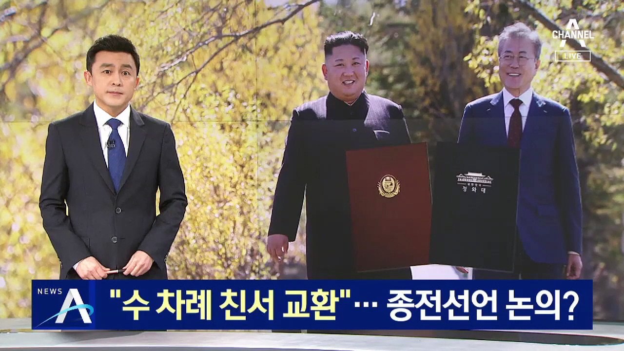 “남북, 수 차례 친서 교환”…문 대통령, 종전선언 또 언급