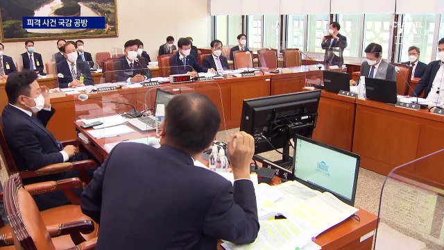 “불빛 관측한 영상 있다”…여야, ‘서해 공무원 피격’ 공방