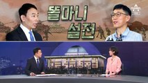 [여랑야랑]국감장에서 갑자기 튀어나온 ‘야동’ / 진중권 vs 김용민 ‘똘마니’ 설전