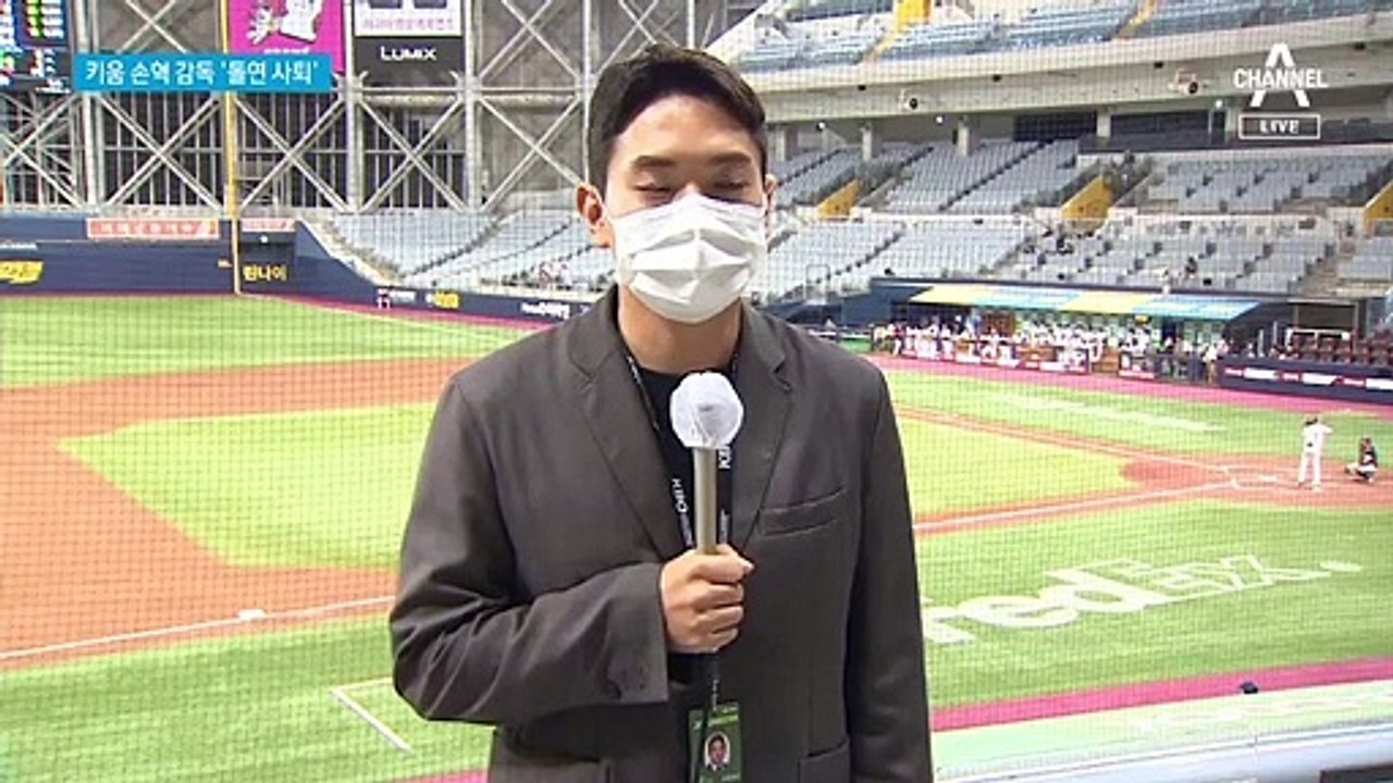 프로야구 3위 팀이 왜?…키움 손혁 감독 ‘자진 사퇴’