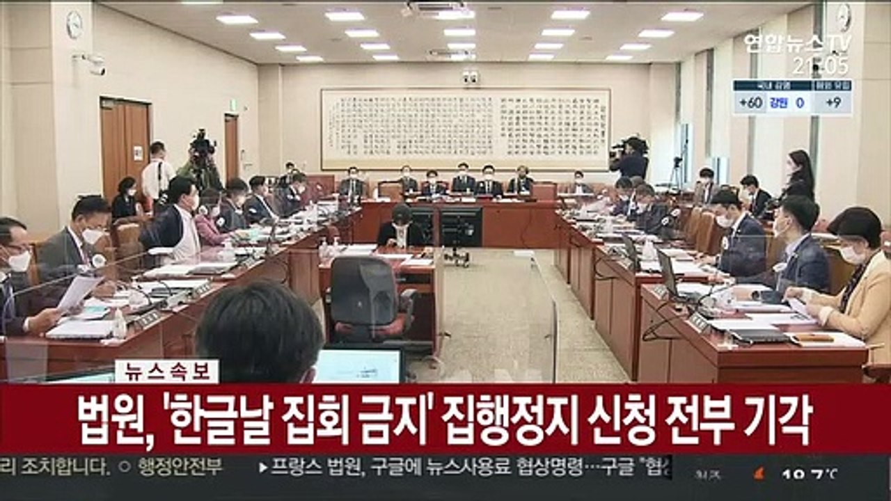 이강섭 법제처장 '50억 부동산 논란'…"처가 증여"