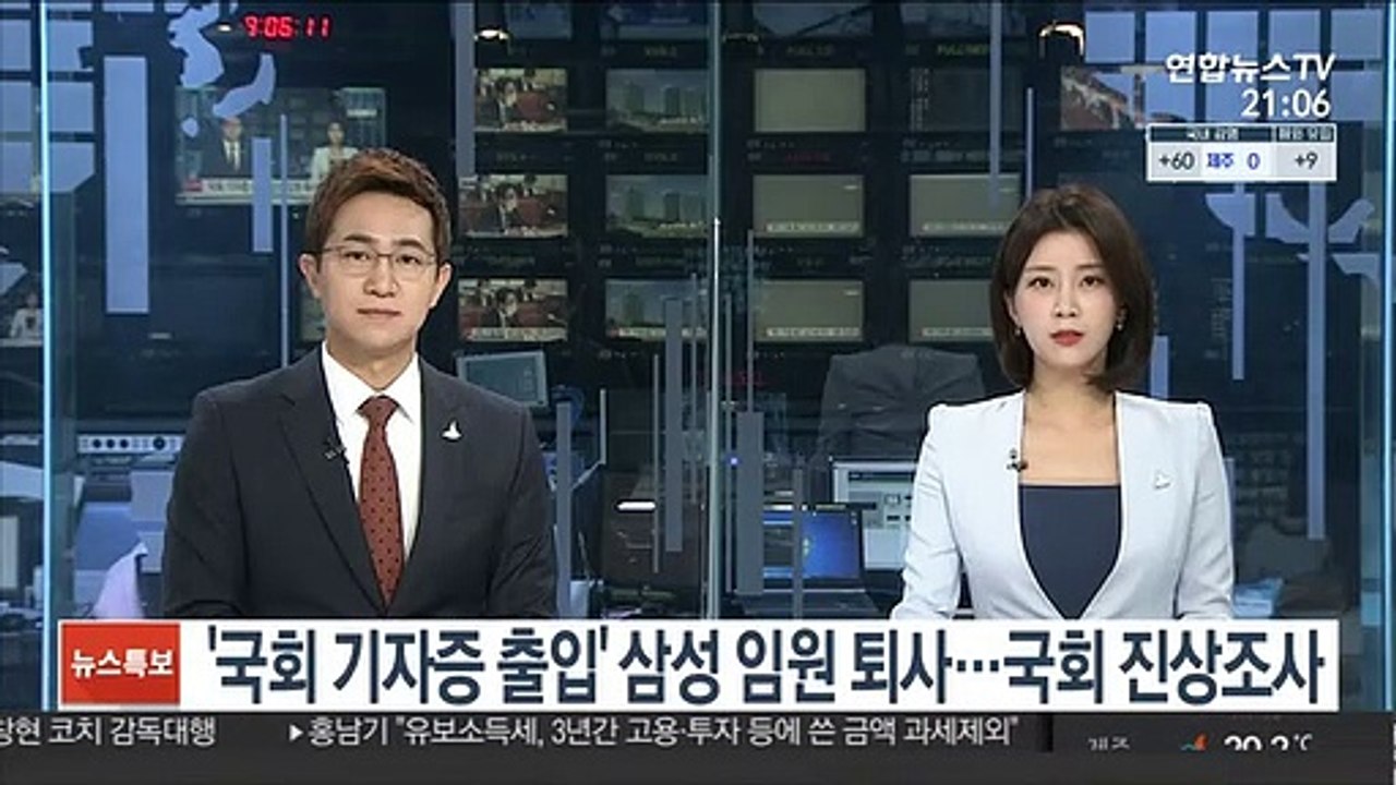 '국회 기자증 출입' 삼성 임원 퇴사…국회 진상조사
