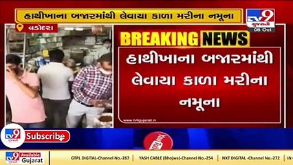 Health team raids in Hathikhana market, Vadodara