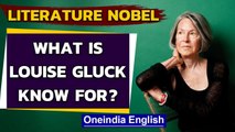 Literature Nobel 2020: American poet Louise Gluck wins for...| Oneindia News