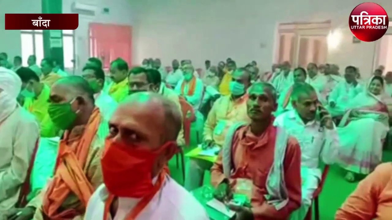पंचायत चुनाव को लेकर भाजपा की मंडल बैठक संपन्न