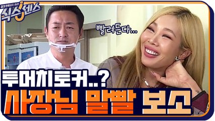 물갈비집 사장님 말빨 무엇ㅋㅋㅋ투머치토커 족집게 강의 (ft.스탭둥절)