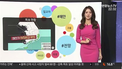 [날씨트리] 한글날 맑고 큰 일교차…해안가 너울 주의