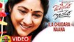 Ila Chudara Naana Video Song | Juliet Lover of Idiot Movie Songs | Naveen Chandra | Nivetha Thomas | Ratheesh Vega | Ajay Vodhirala | Kothapalli R Raghu Babu | KB Chowdary | Mango Music