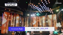 김용임✕임영웅 ‘내 사랑 그대여’ ♬ 사랑스러운 축가