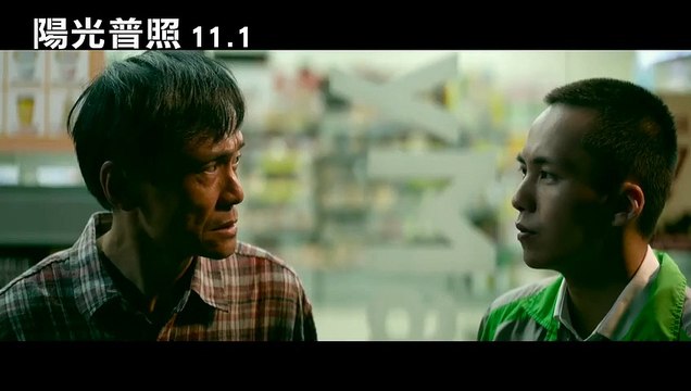 Солнце / A Sun (Yang Guang Pu Zhao) - Tráiler Oficial (2019)