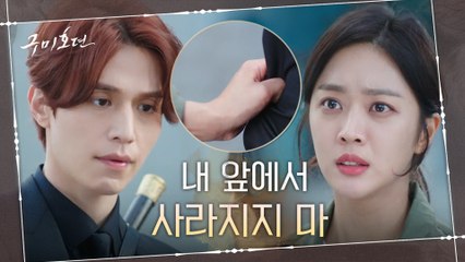 매달리는 조보아에 선 긋는 이동욱 '우리가 속한 세상은 달라'