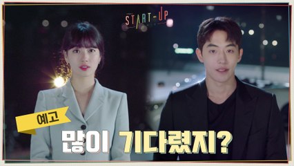 [1화 예고] 드디어 찾아낸 '편지'의 주인공! 많이... 기다렸지?