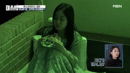 나인뮤지스 출신 세라, 한밤중 그녀가 일어난 사연은?