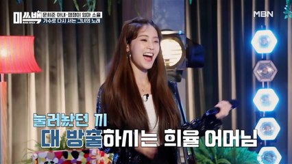 잼잼이 어머님, 크레용팝 소율이 설거지하며 부르는 애창곡 열창