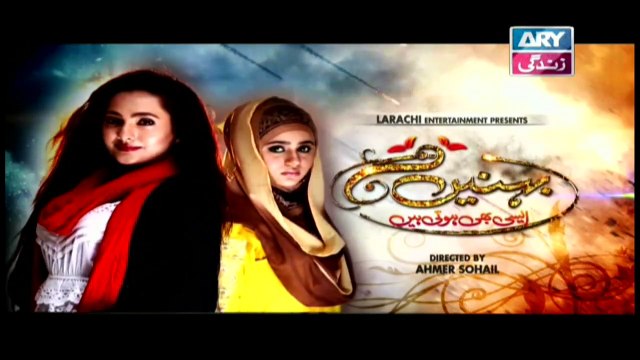 Behnain Aisi Bhi Hoti Hain Episode 272 & 273 - ARY Zindagi Drama