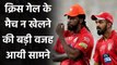 KXIP vs SRH, IPL 2020 : Anil Kumble explains why Chris Gayle not played against SRH| वनइंडिया हिंदी