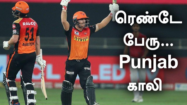 SRH vs KXIP: Bairstow, Warner ருத்ரதாண்டவம் ! Punjabக்கு 201 Runs Target | OneIndia Tamil