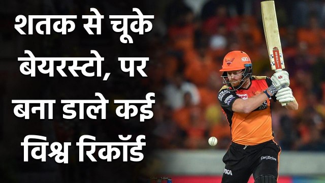 SRH vs KXIP,IPL 2020: Jonny Bairstow creates big record with 97 runs against Punjab| वनइंडिया हिंदी