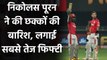 KXIP vs SRH: Nicholas Pooran hits fifty in just 17 balls, the fastest of the season | वनइंडिया हिंदी