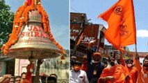 'Jai Sri Ram' embossed bell weighing 613 kgs brought to Ram Temple in Ayodhya | Oneindia Telugu